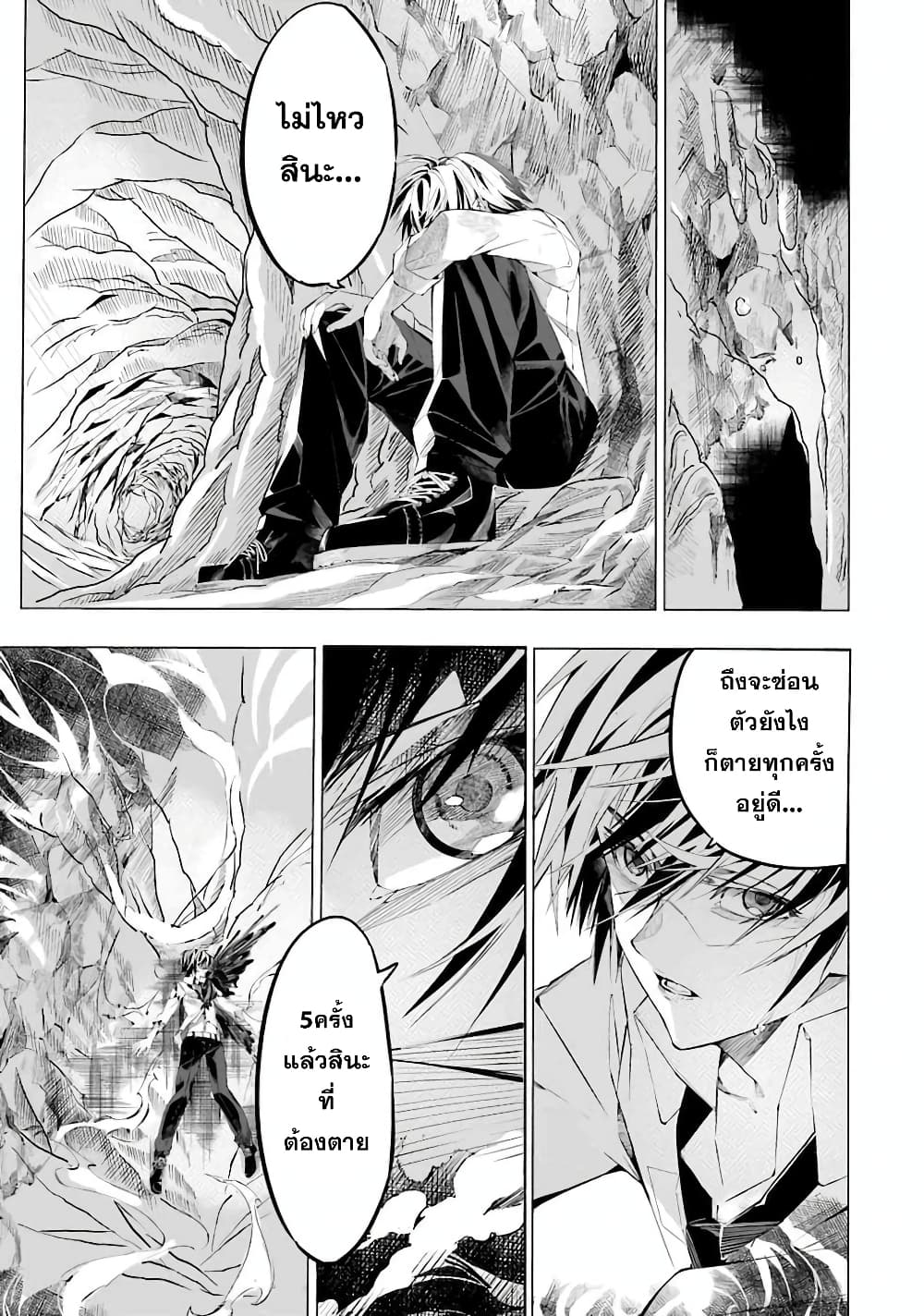 Salaryman no Fushigi na Dungeon page 25