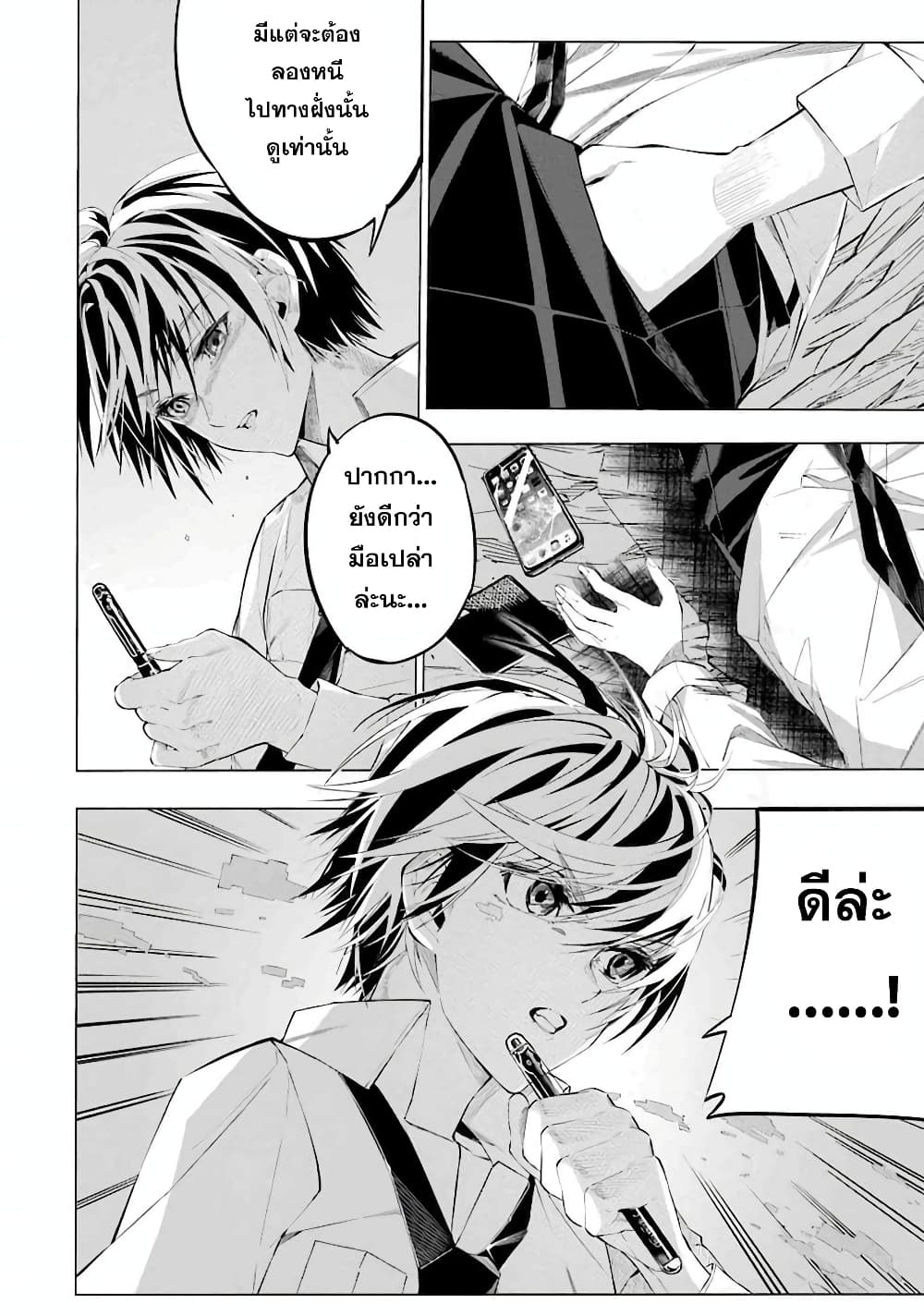Salaryman no Fushigi na Dungeon page 28