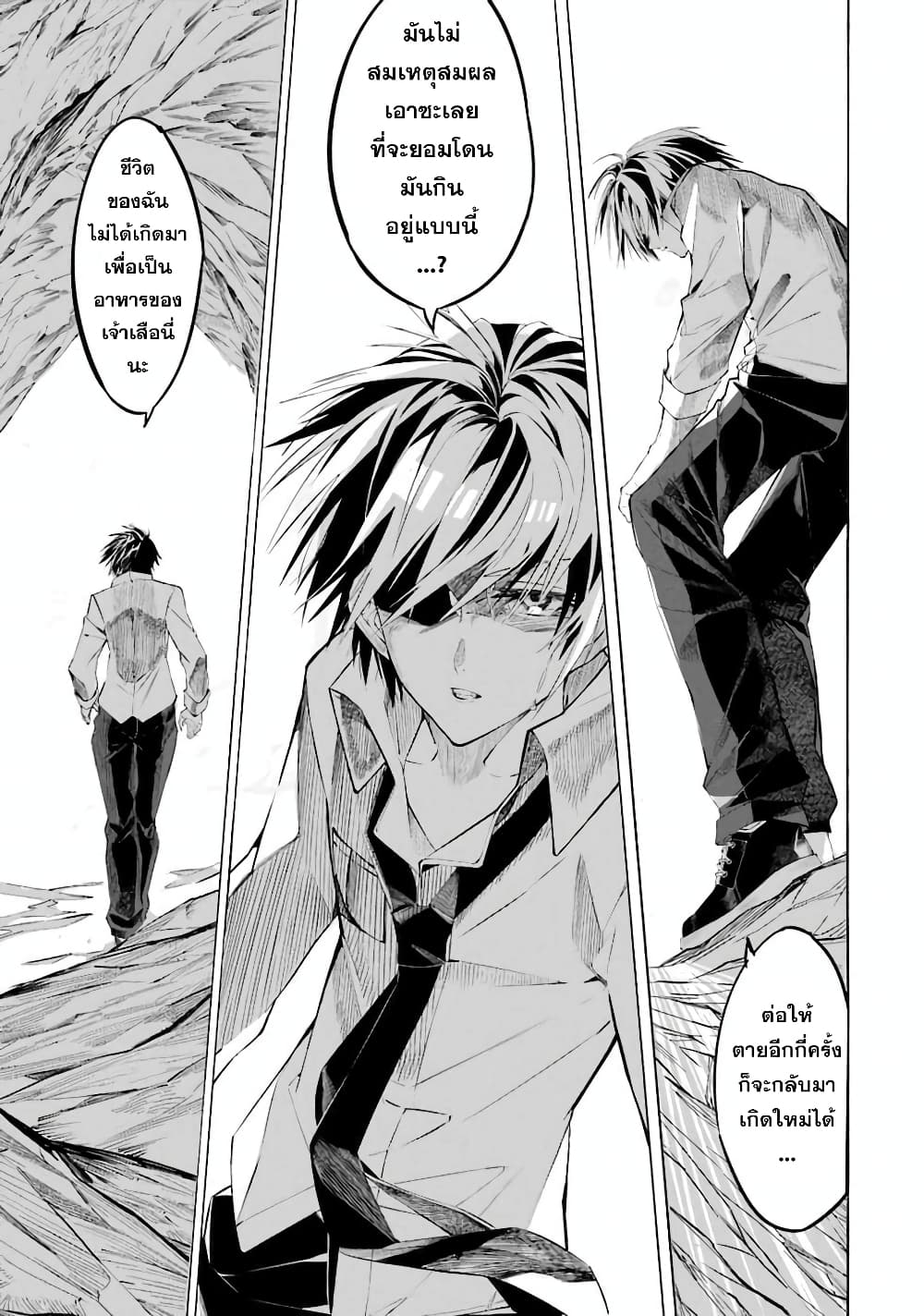 Salaryman no Fushigi na Dungeon page 29