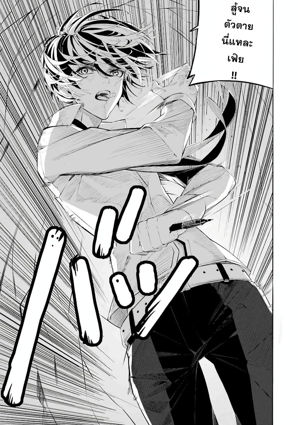 Salaryman no Fushigi na Dungeon page 31