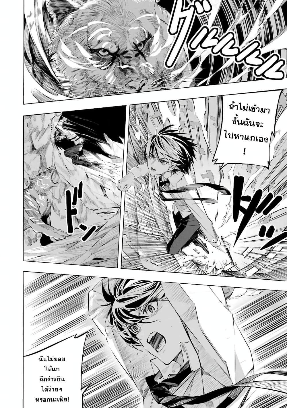 Salaryman no Fushigi na Dungeon page 32