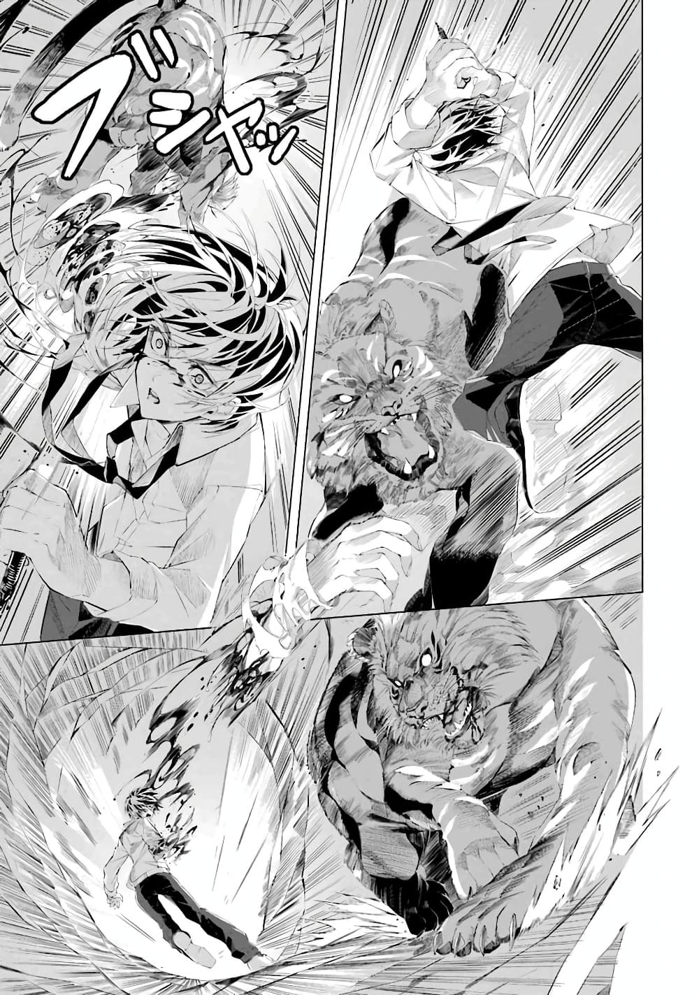 Salaryman no Fushigi na Dungeon page 33