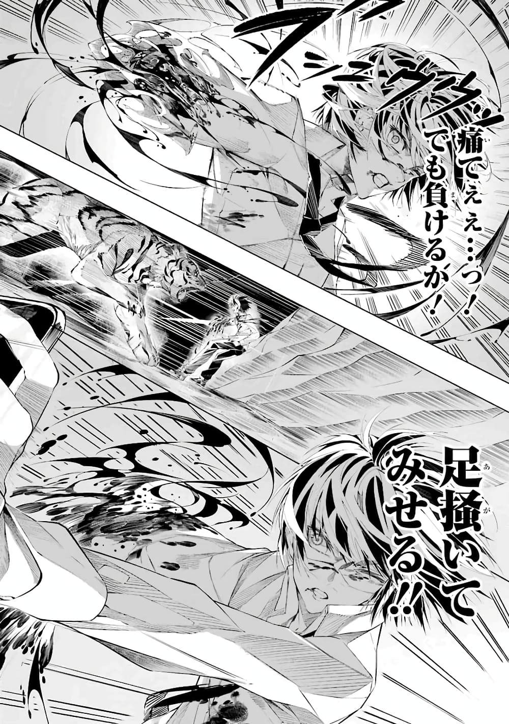 Salaryman no Fushigi na Dungeon page 34