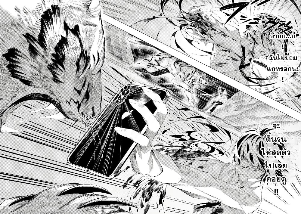 Salaryman no Fushigi na Dungeon page 35