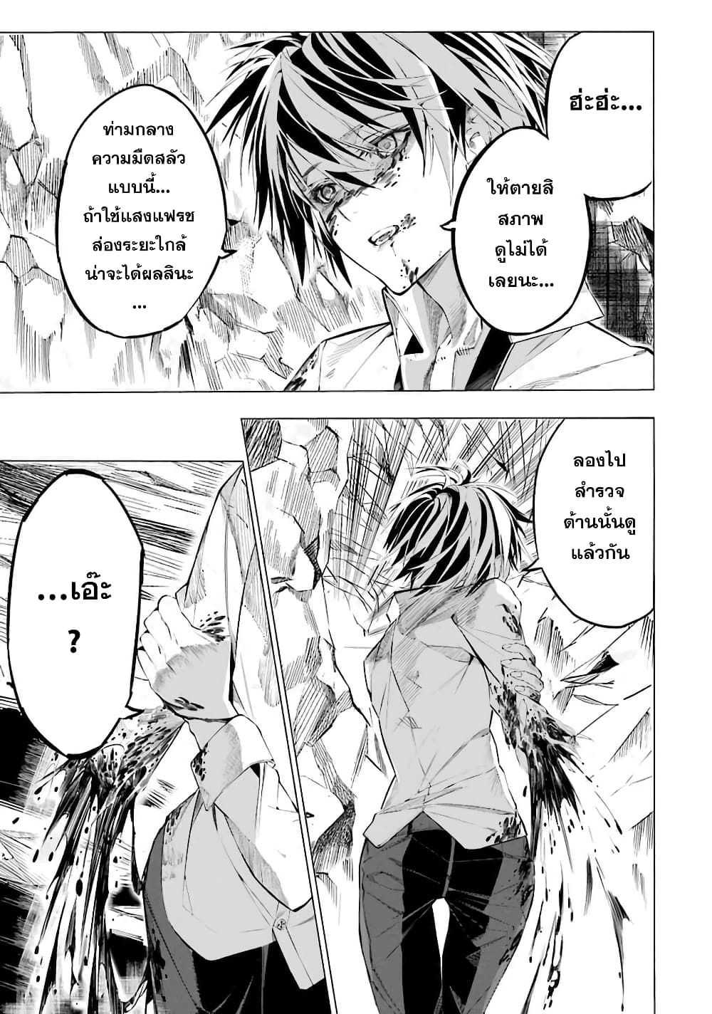 Salaryman no Fushigi na Dungeon page 36