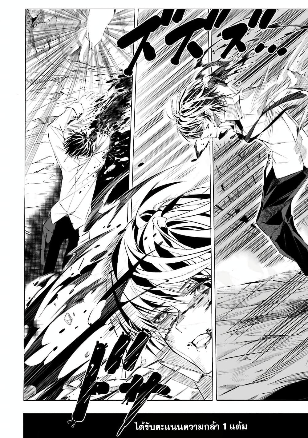 Salaryman no Fushigi na Dungeon page 37