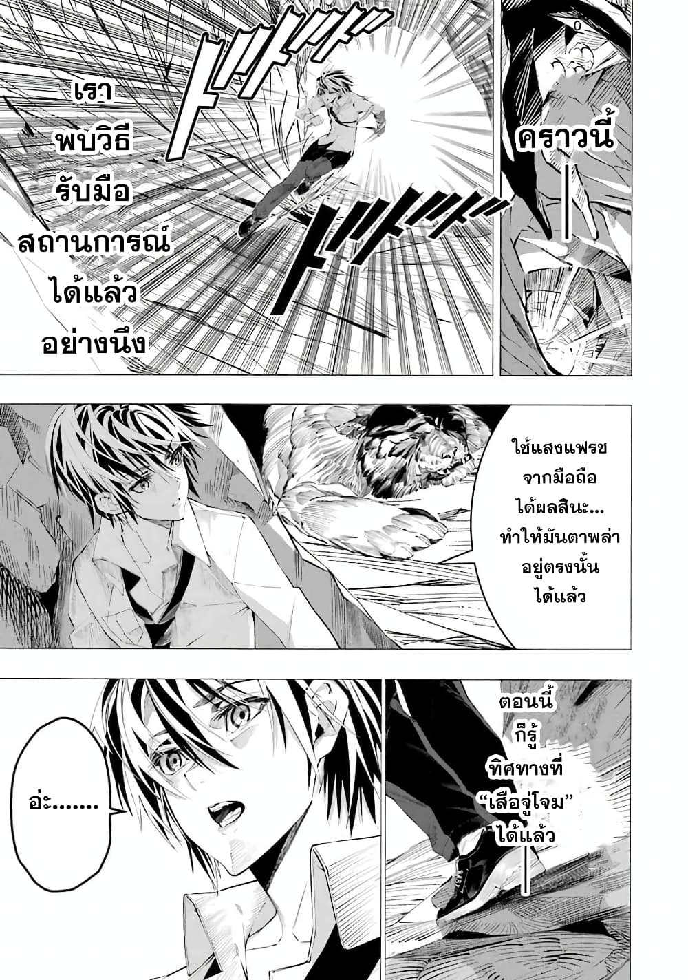 Salaryman no Fushigi na Dungeon page 38