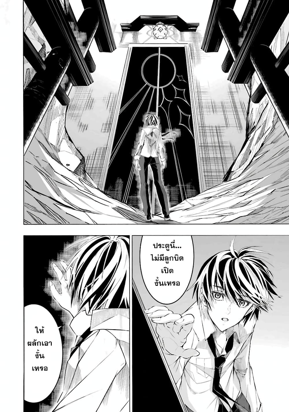 Salaryman no Fushigi na Dungeon page 39