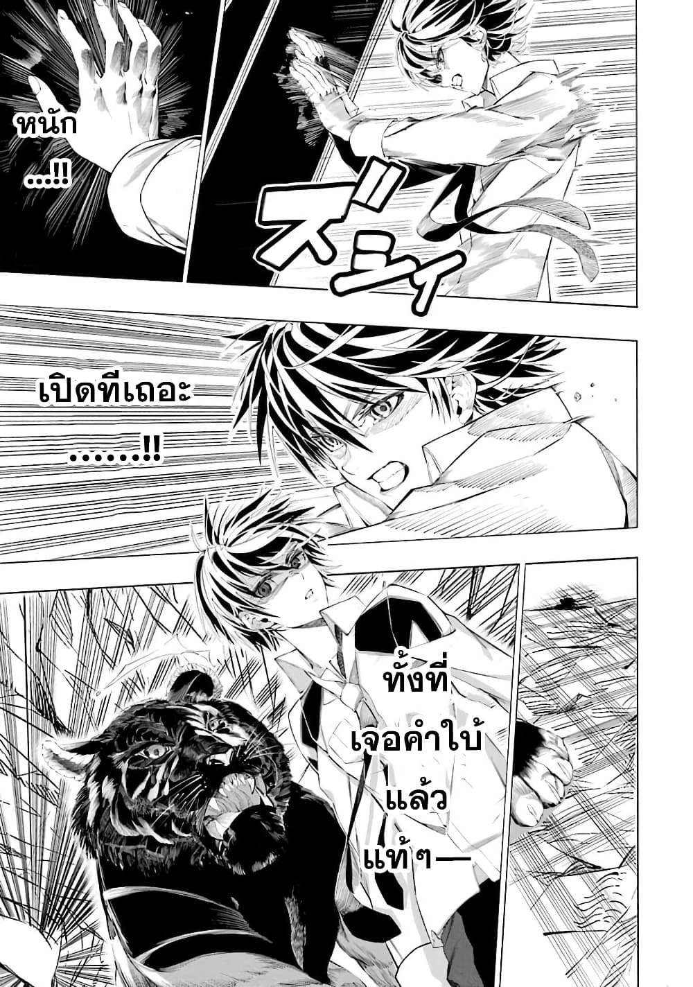Salaryman no Fushigi na Dungeon page 40