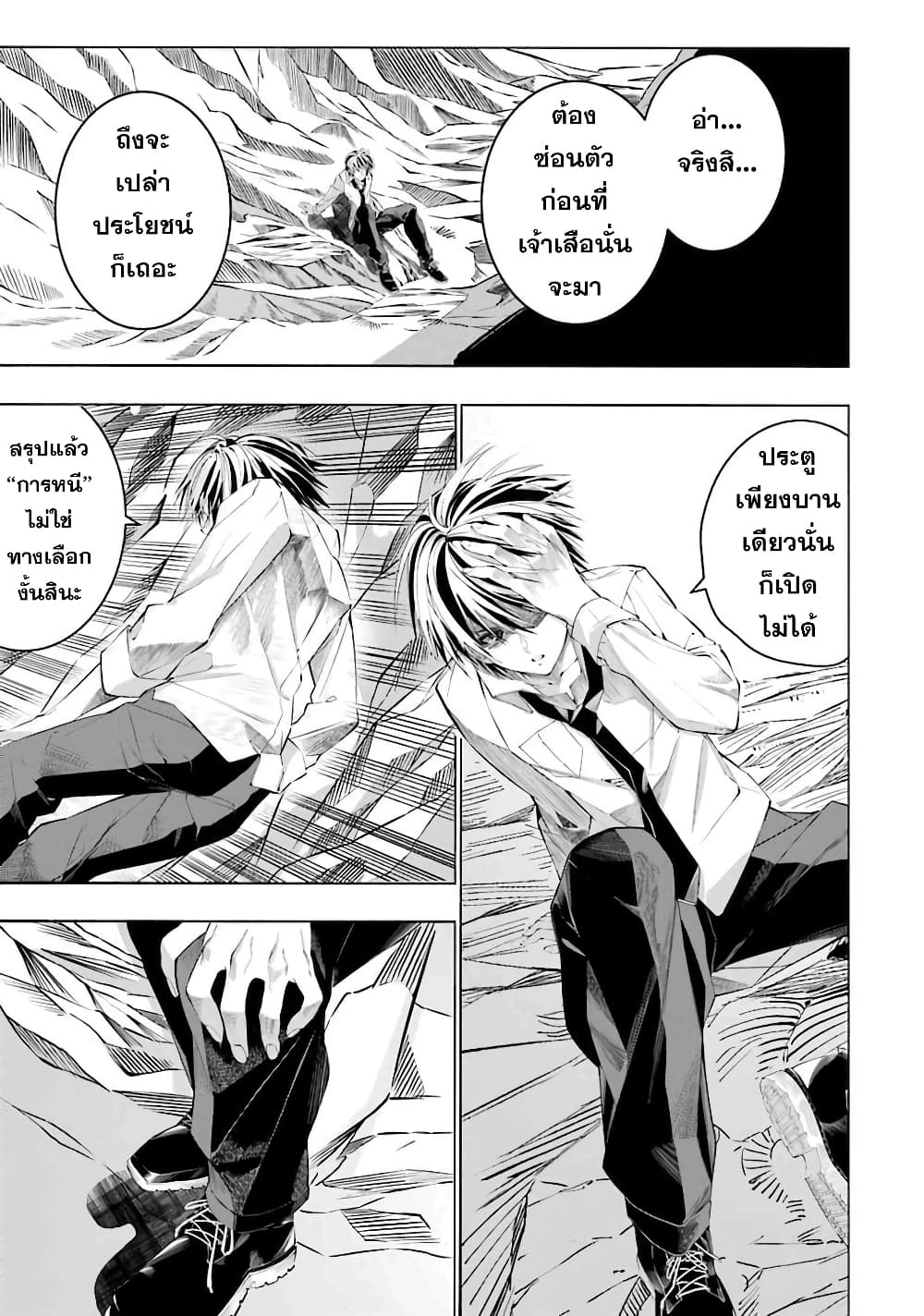Salaryman no Fushigi na Dungeon page 42