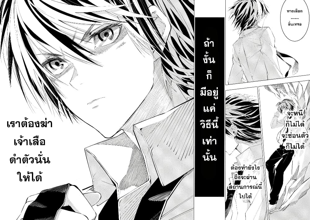 Salaryman no Fushigi na Dungeon page 43