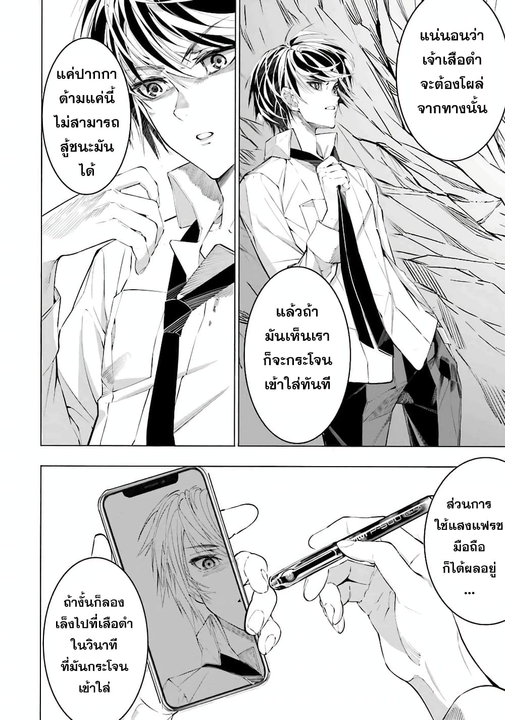 Salaryman no Fushigi na Dungeon page 44