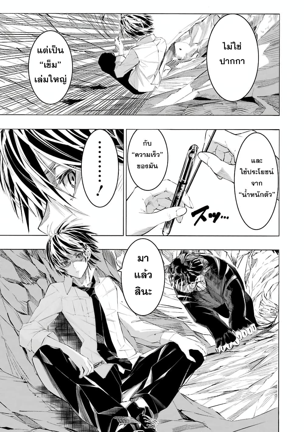 Salaryman no Fushigi na Dungeon page 45