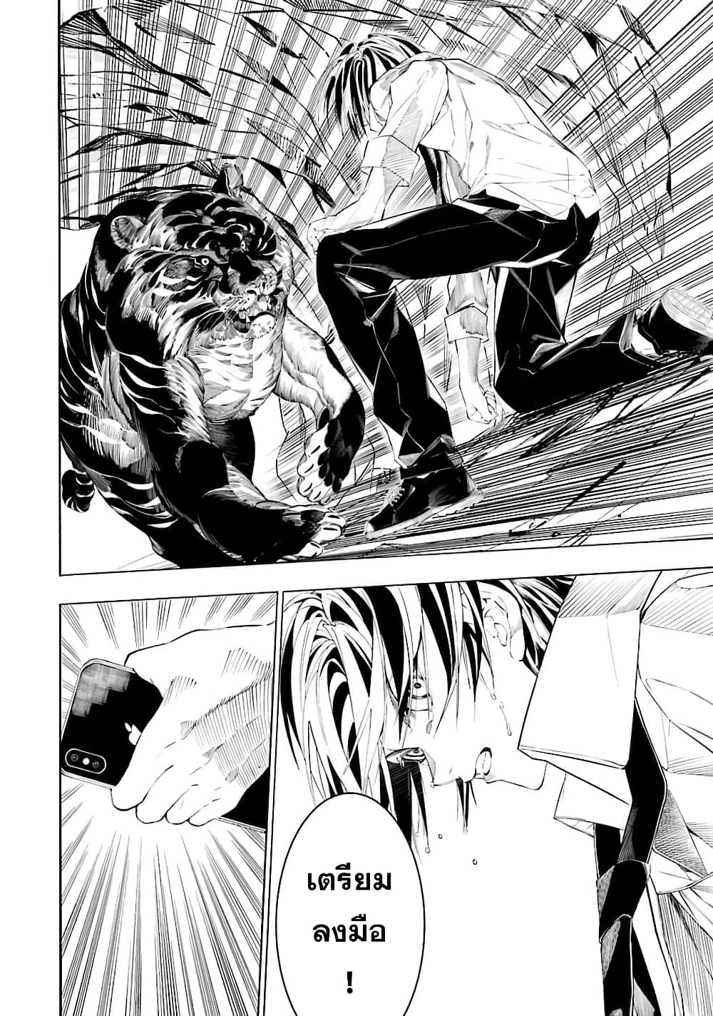 Salaryman no Fushigi na Dungeon page 46