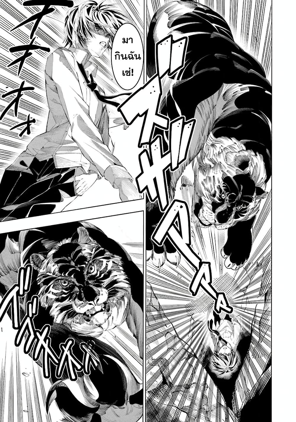 Salaryman no Fushigi na Dungeon page 47