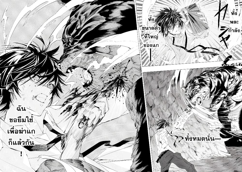 Salaryman no Fushigi na Dungeon page 48