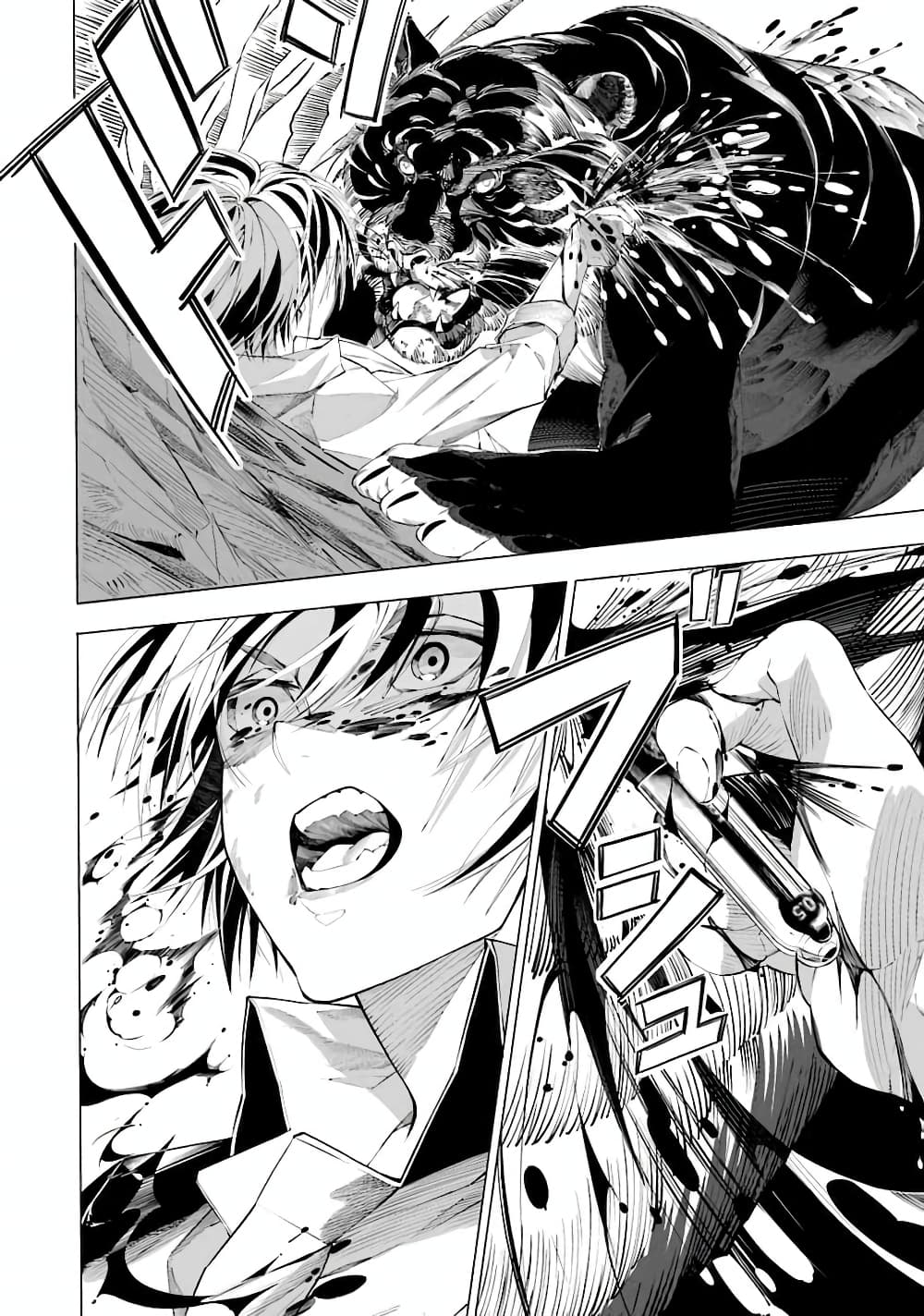 Salaryman no Fushigi na Dungeon page 49