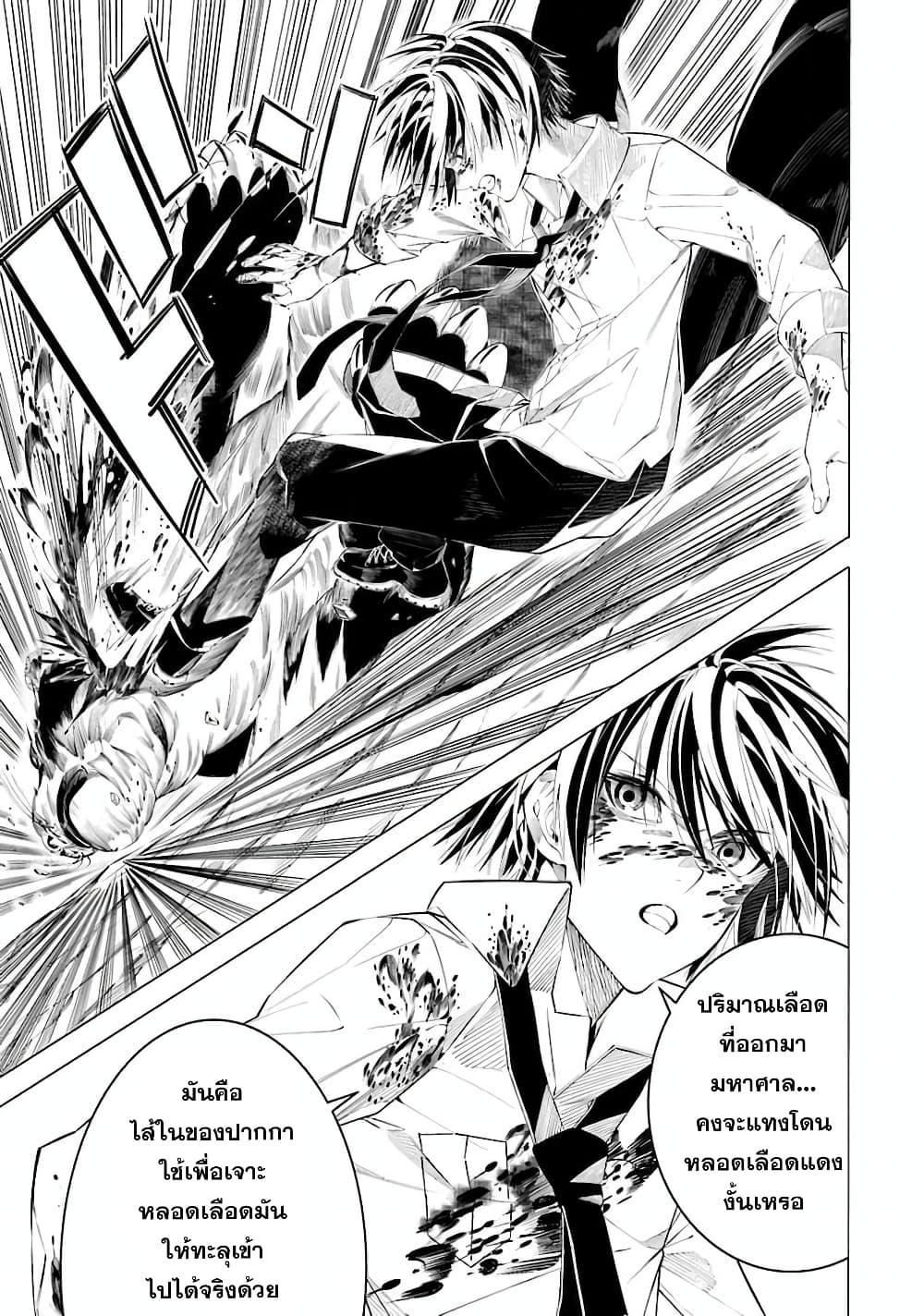 Salaryman no Fushigi na Dungeon page 50