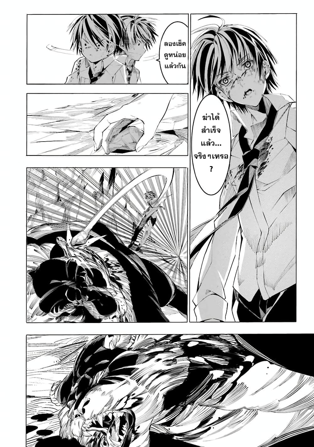 Salaryman no Fushigi na Dungeon page 53