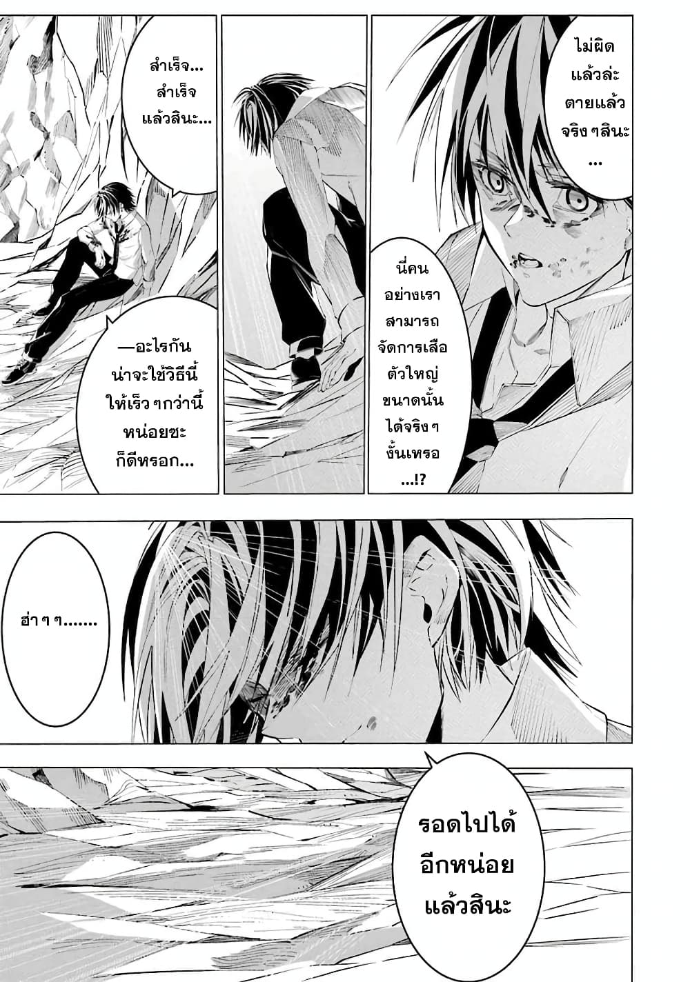 Salaryman no Fushigi na Dungeon page 54