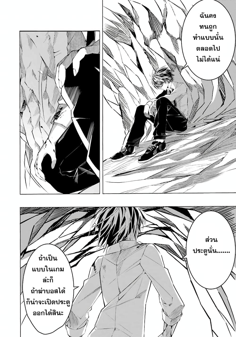 Salaryman no Fushigi na Dungeon page 56
