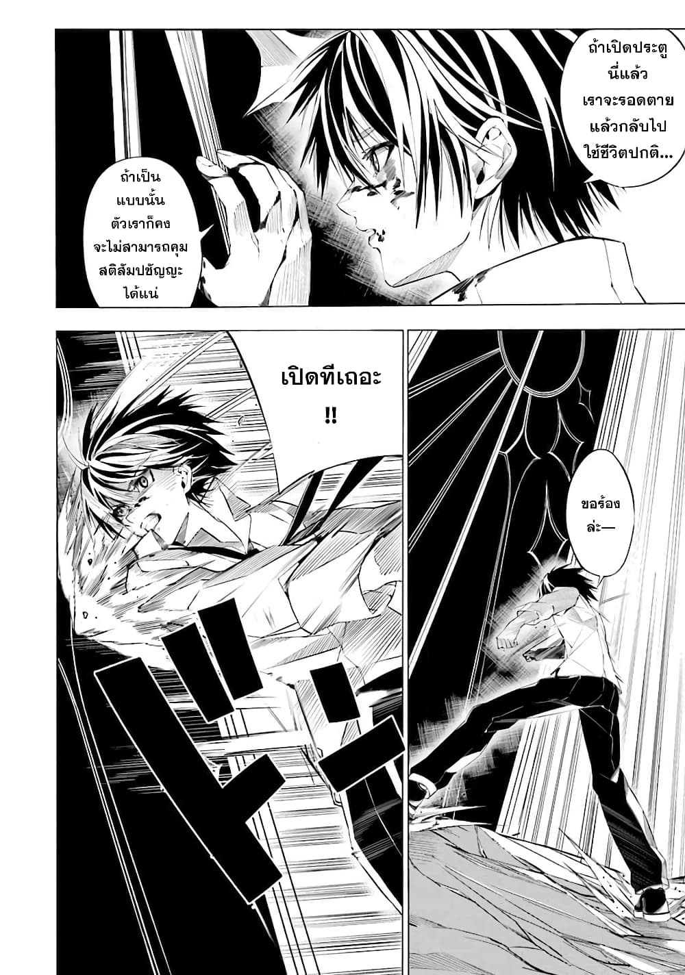 Salaryman no Fushigi na Dungeon page 58