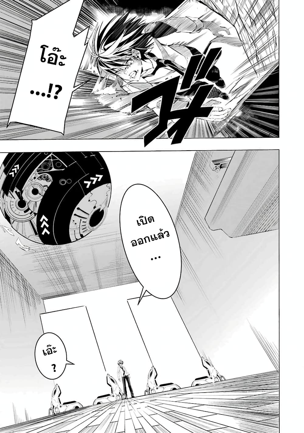 Salaryman no Fushigi na Dungeon page 59