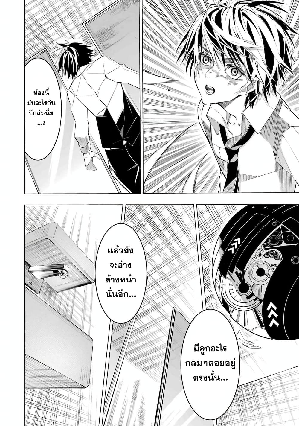 Salaryman no Fushigi na Dungeon page 60