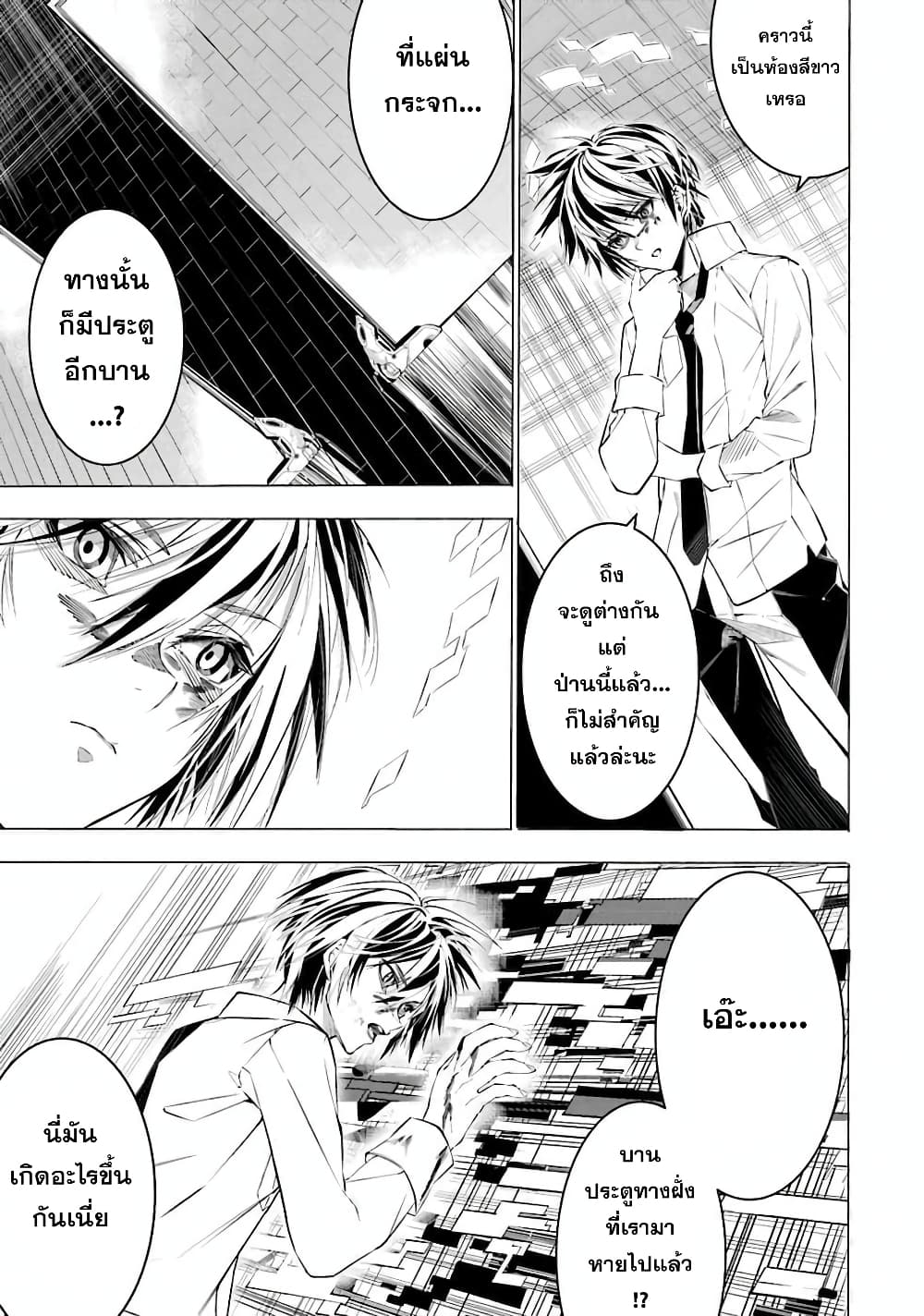 Salaryman no Fushigi na Dungeon page 61