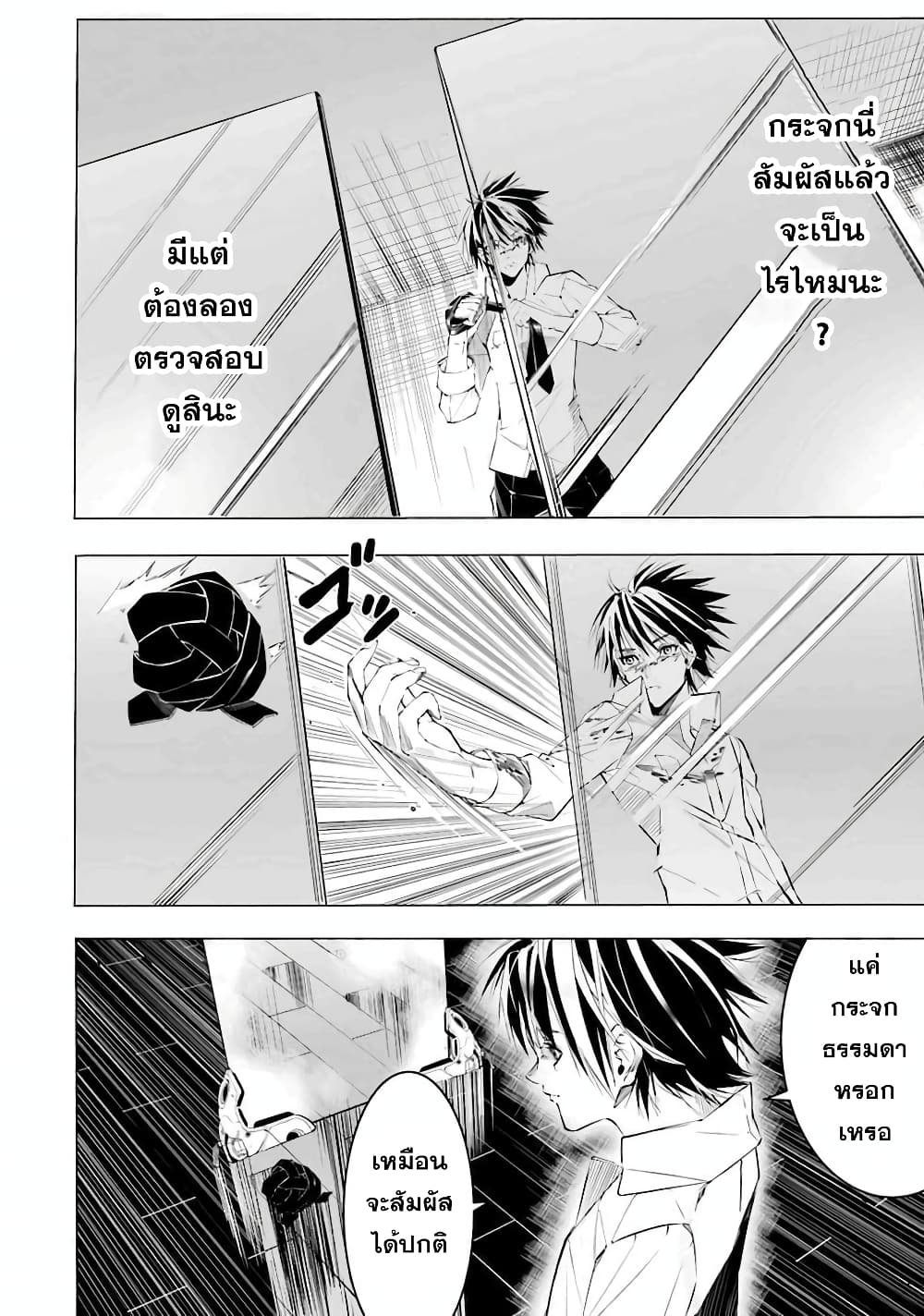 Salaryman no Fushigi na Dungeon page 62