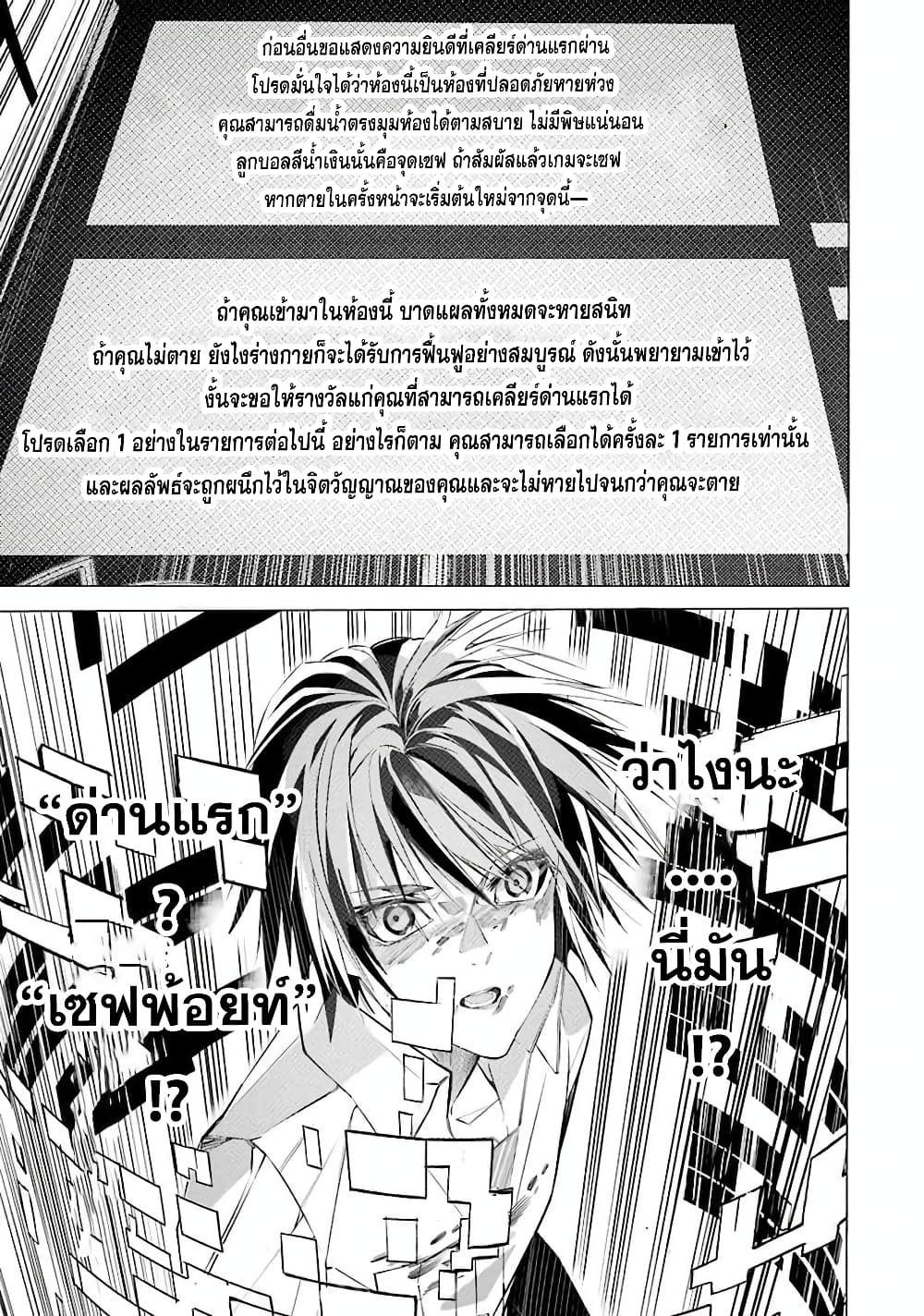 Salaryman no Fushigi na Dungeon page 65