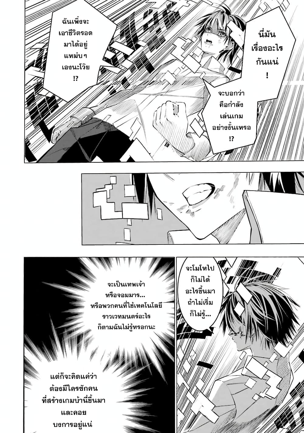 Salaryman no Fushigi na Dungeon page 66