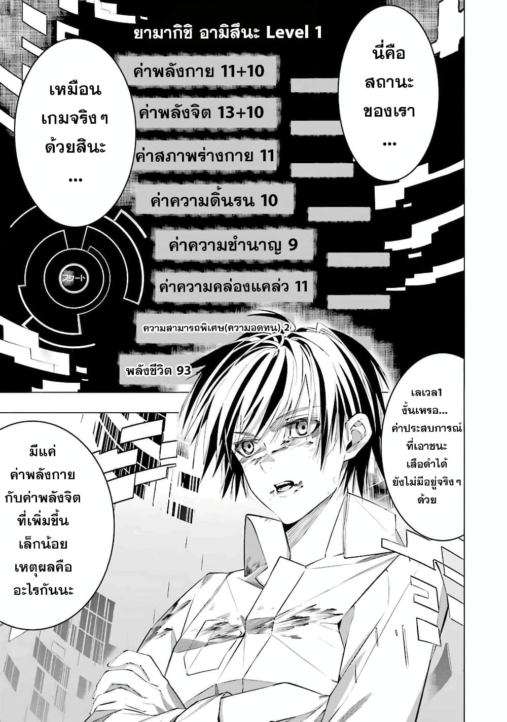 Salaryman no Fushigi na Dungeon page 71