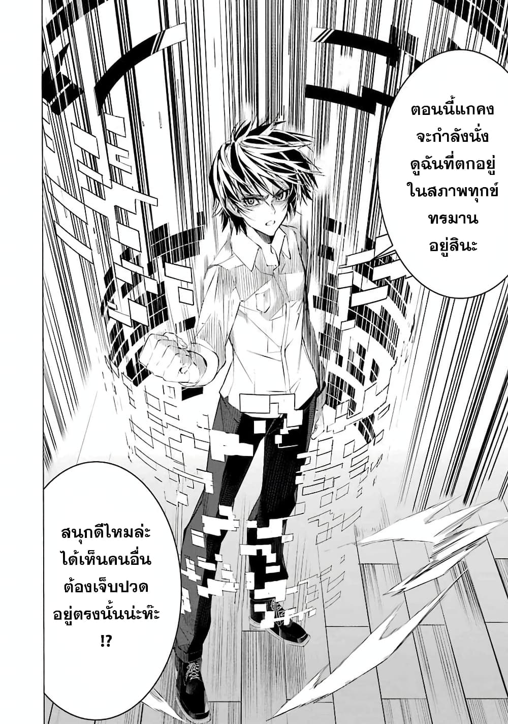 Salaryman no Fushigi na Dungeon page 74