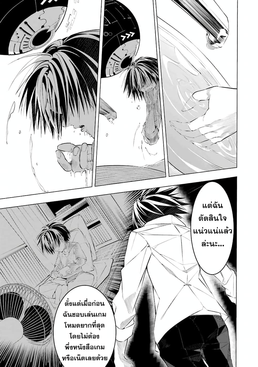 Salaryman no Fushigi na Dungeon page 75