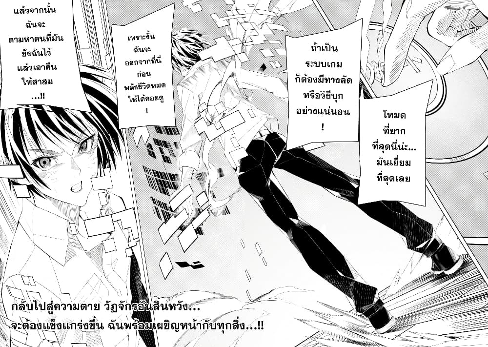 Salaryman no Fushigi na Dungeon page 77