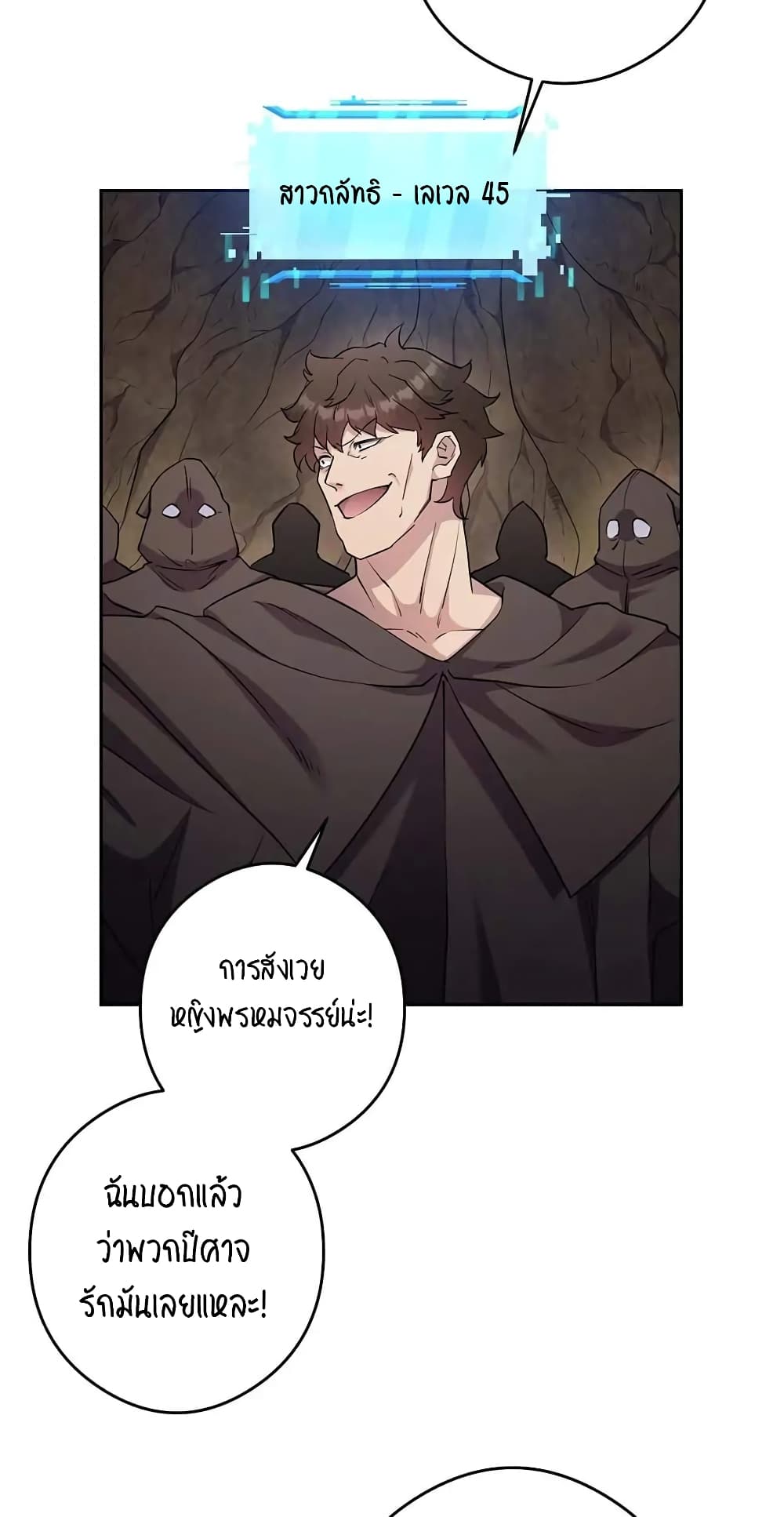 SALVOS (A MONSTER EVOLUTION LITRPG) page 3