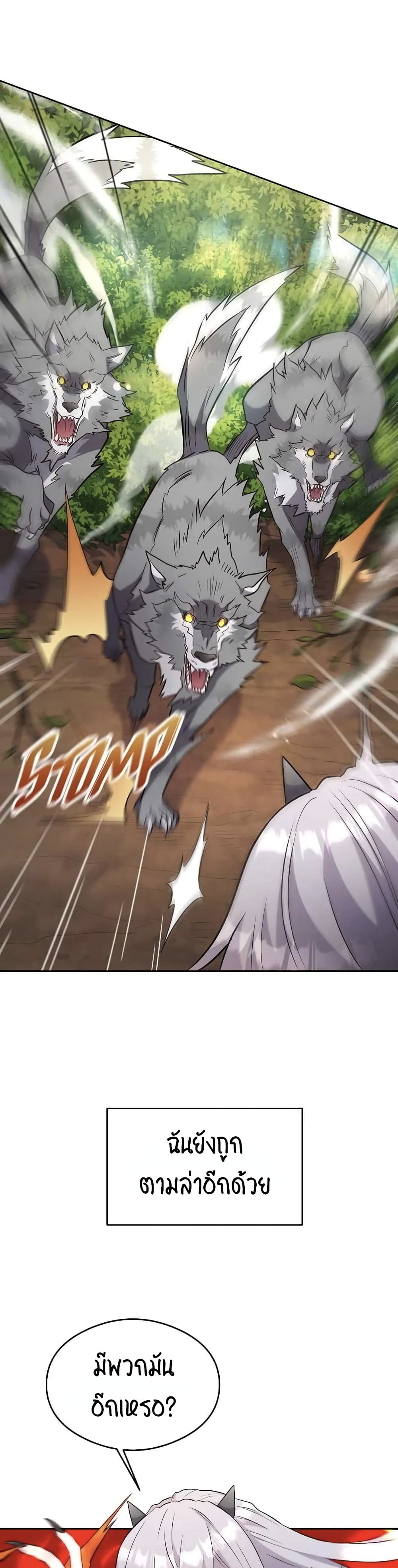 SALVOS (A MONSTER EVOLUTION LITRPG) page 10
