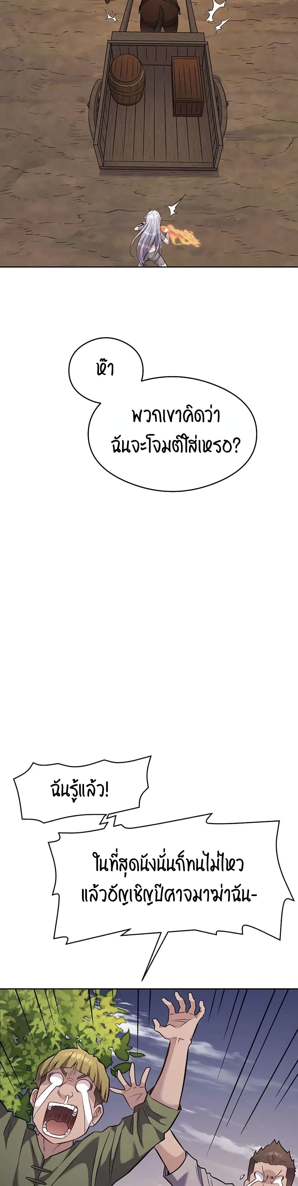 SALVOS (A MONSTER EVOLUTION LITRPG) page 3