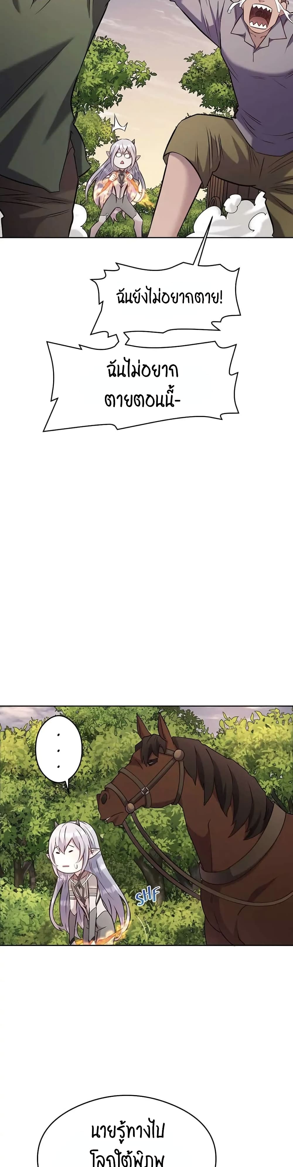SALVOS (A MONSTER EVOLUTION LITRPG) page 4