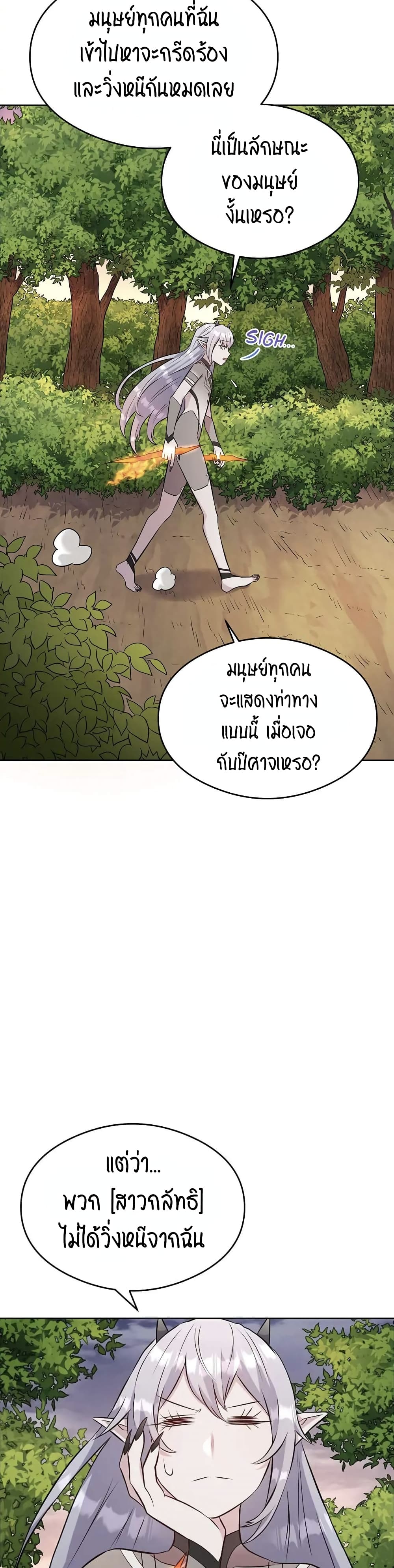 SALVOS (A MONSTER EVOLUTION LITRPG) page 8