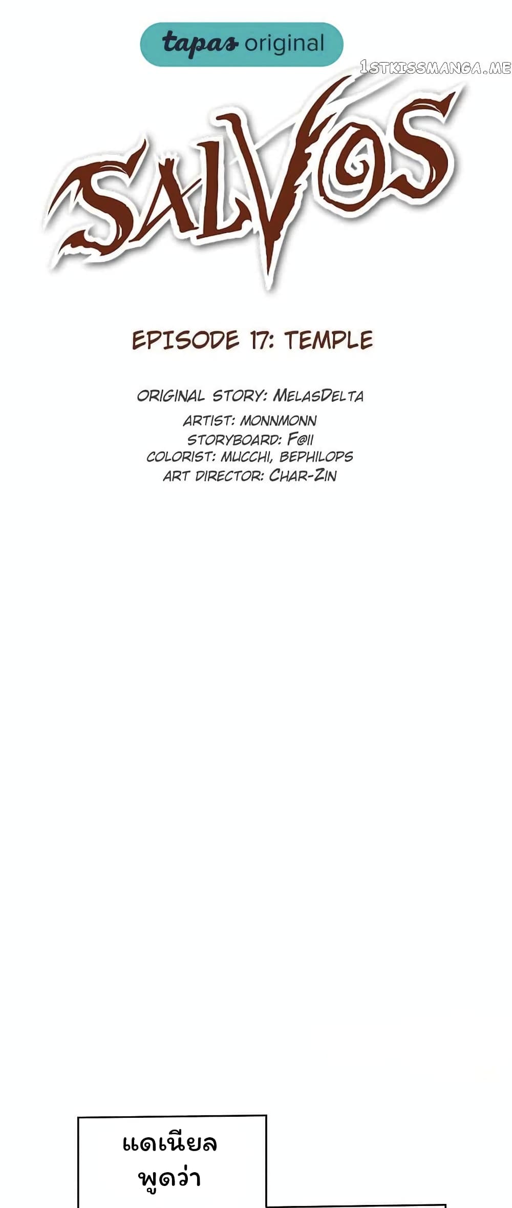 SALVOS (A MONSTER EVOLUTION LITRPG) page 9