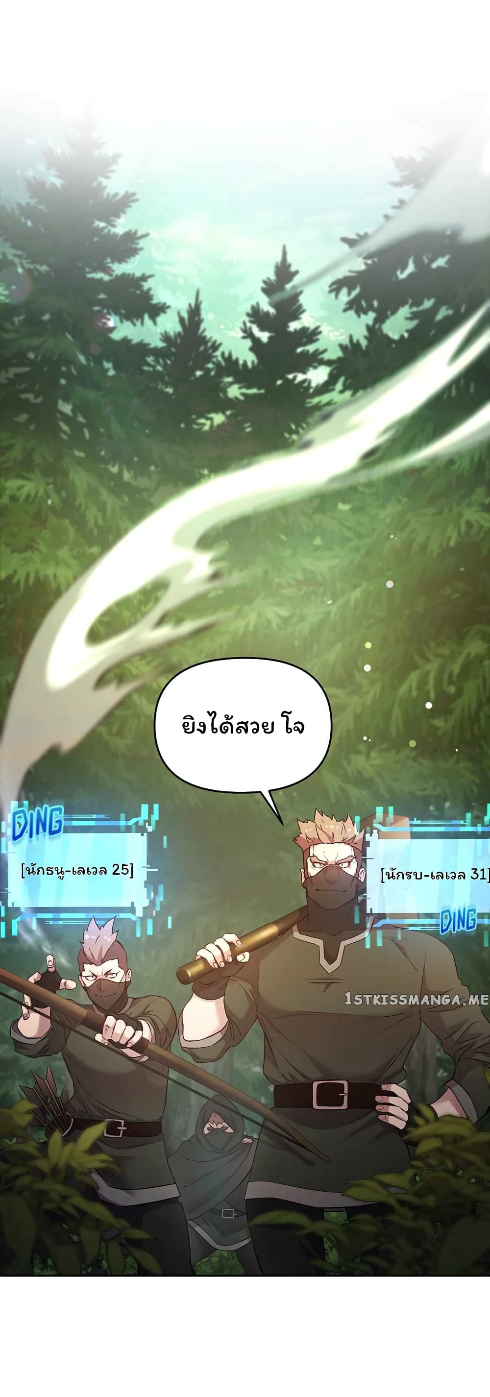 SALVOS (A MONSTER EVOLUTION LITRPG) page 2
