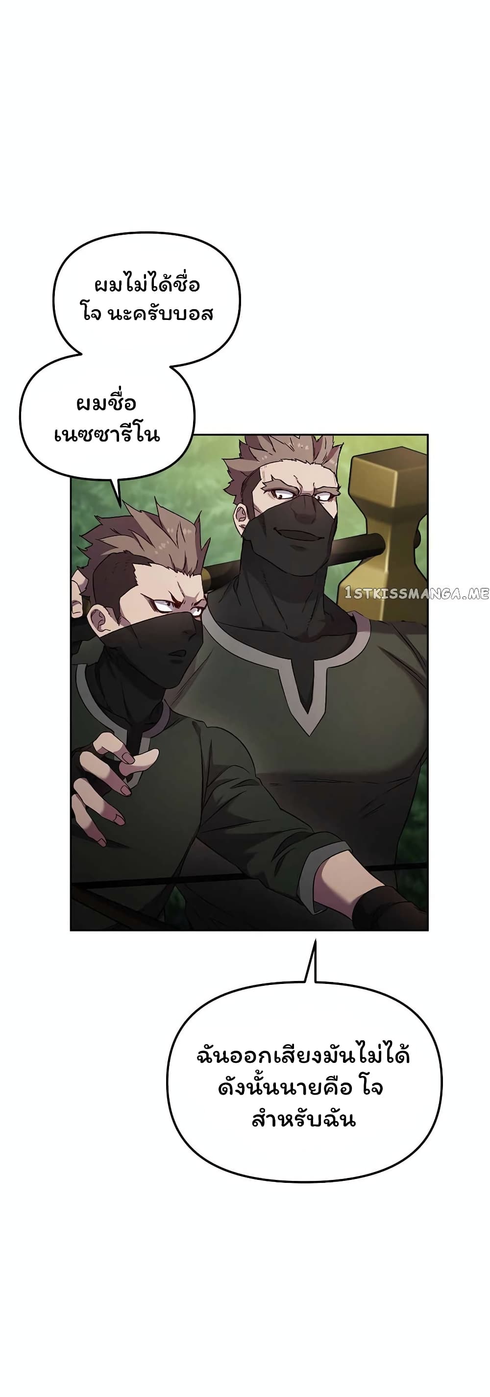 SALVOS (A MONSTER EVOLUTION LITRPG) page 3