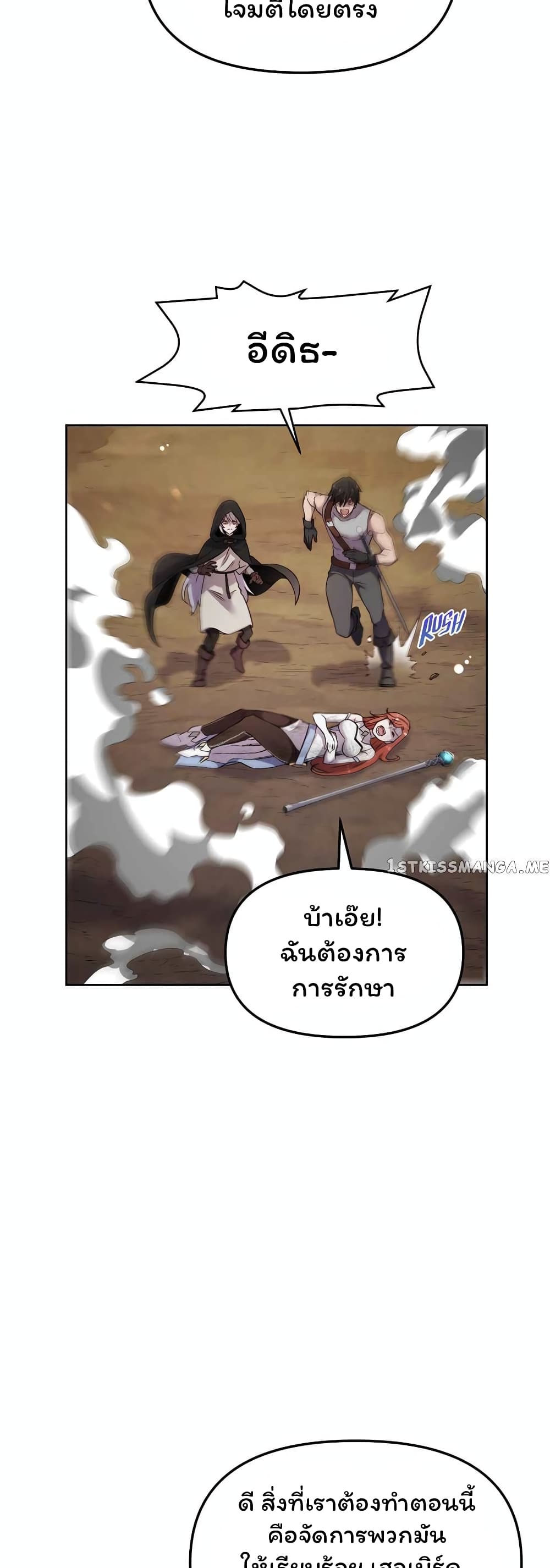 SALVOS (A MONSTER EVOLUTION LITRPG) page 5