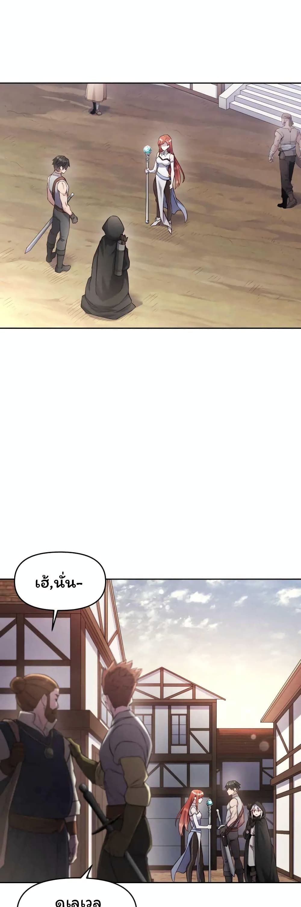 SALVOS (A MONSTER EVOLUTION LITRPG) page 8