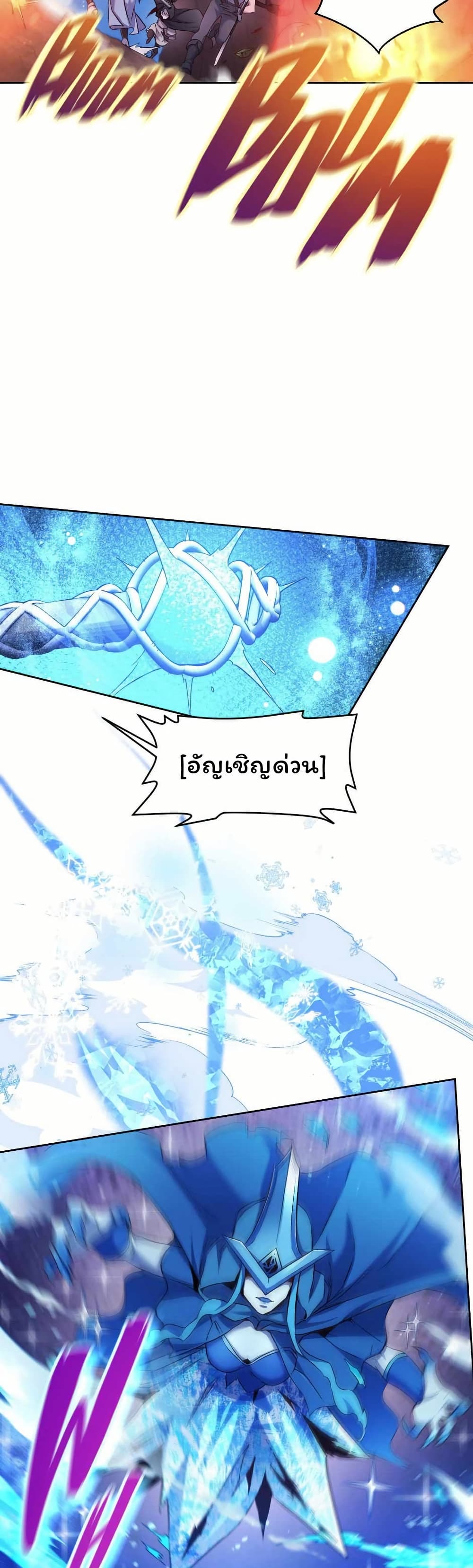 SALVOS (A MONSTER EVOLUTION LITRPG) page 8