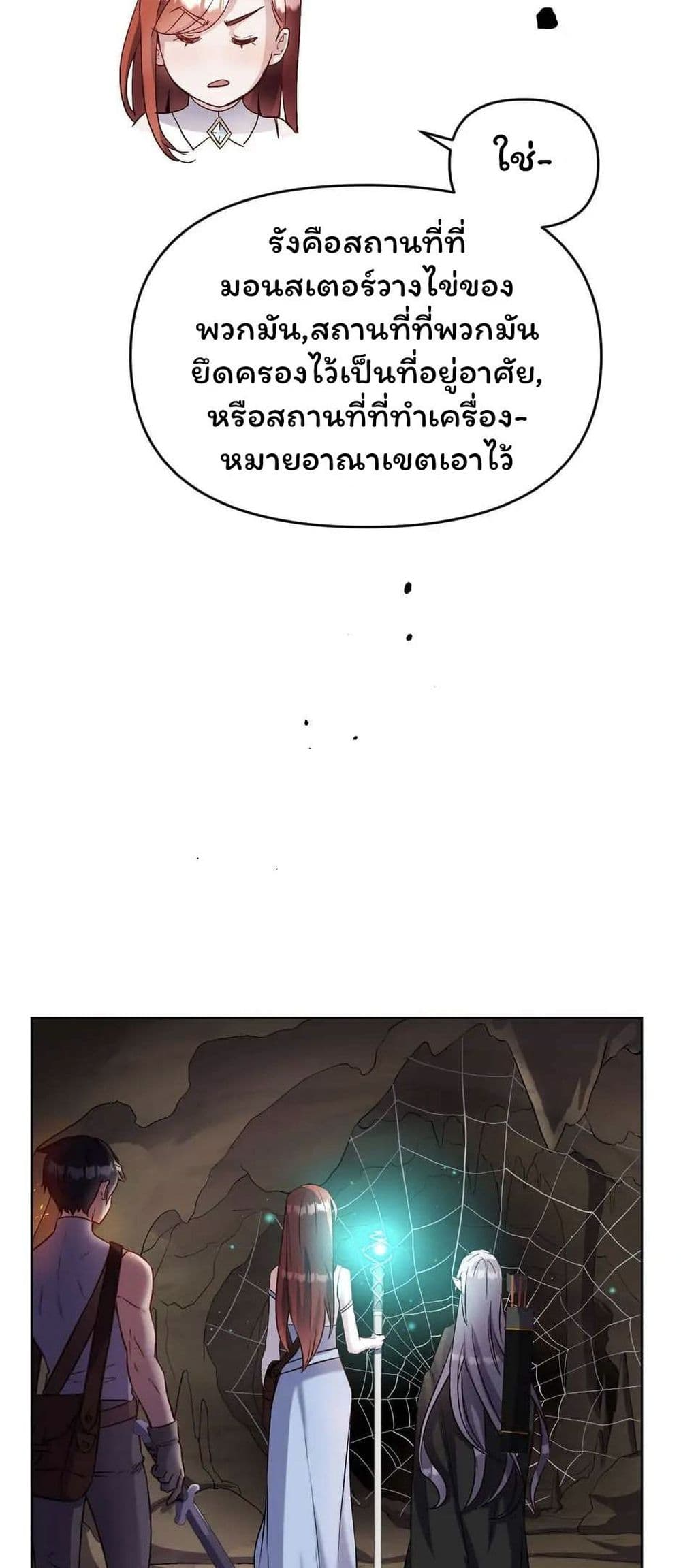 SALVOS (A MONSTER EVOLUTION LITRPG) page 3