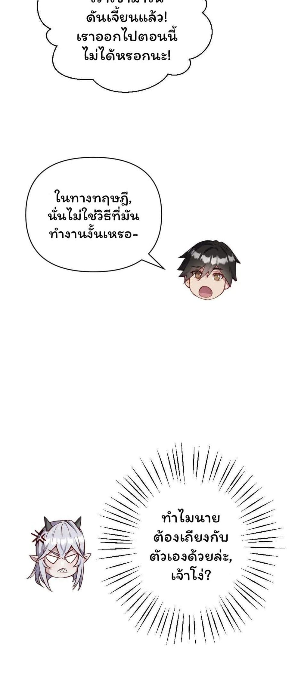 SALVOS (A MONSTER EVOLUTION LITRPG) page 9