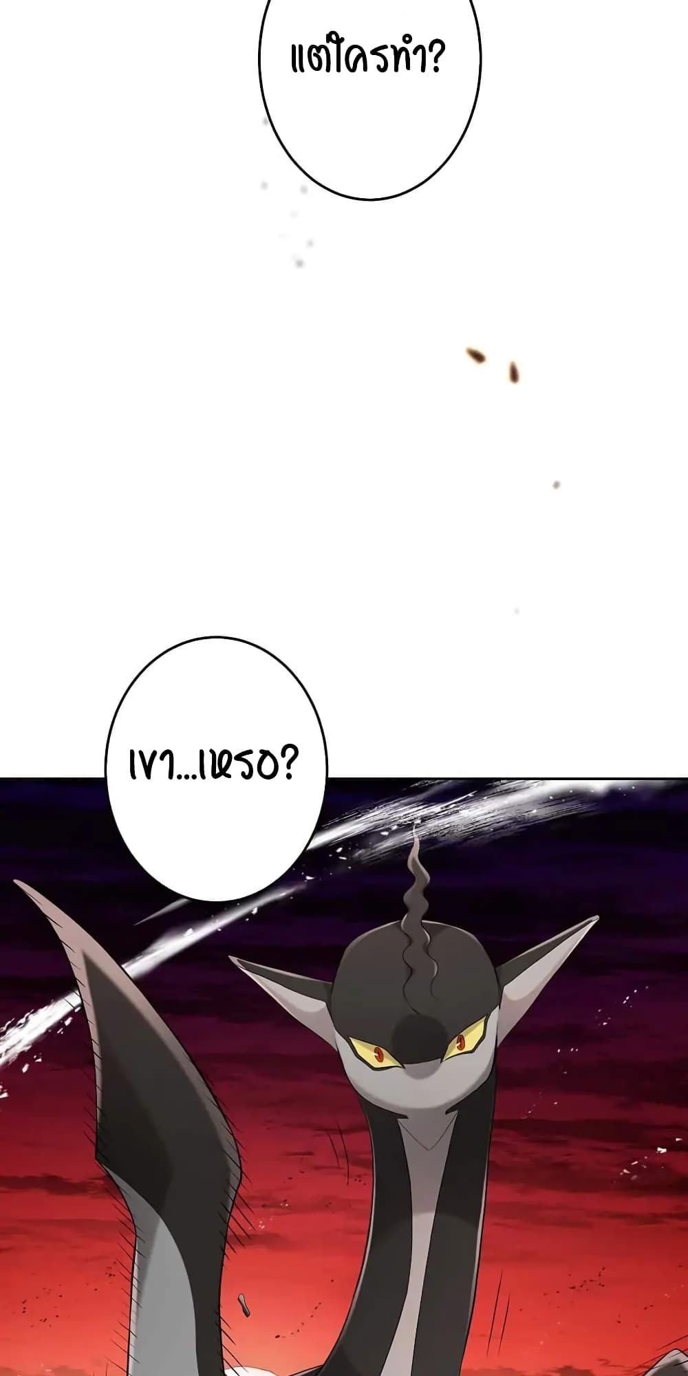 SALVOS (A MONSTER EVOLUTION LITRPG) page 3